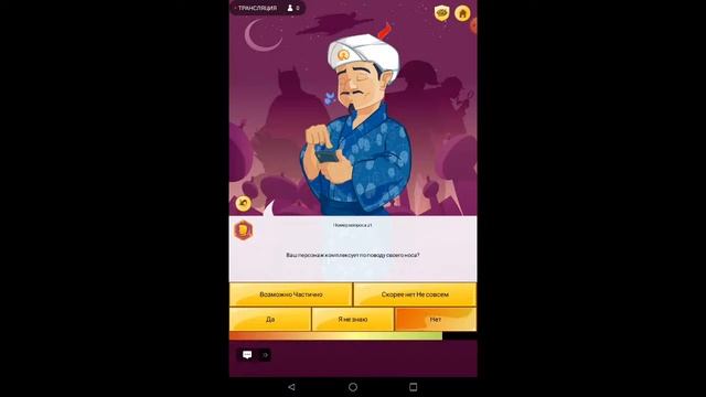 Akinator