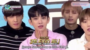 «Amigo TV» с SEVENTEEN (Часть 2)
