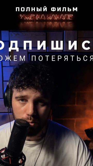 Shorts подкаст #65 — Про Чеченцев #shorts #история #документальный #чечня #чеченцы #подкаст #Фильм смотреть онлайн