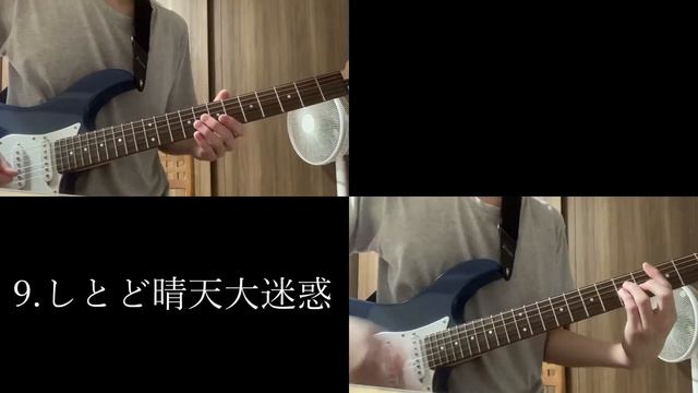 【弾いてみた】しとど晴天大迷惑／米津玄師【歌ってみた】 смотреть онлайн