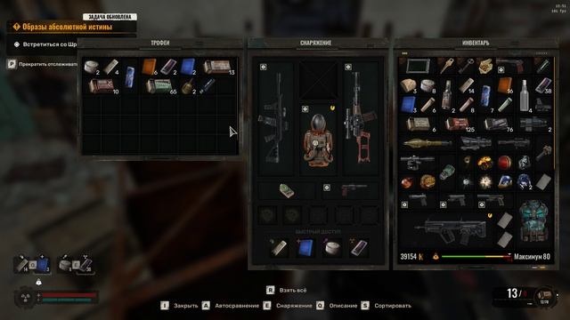 S.T.A.L.K.E.R. 2 Heart of Chornobyl индивидуальная подгонка АПБС смотреть онлайн