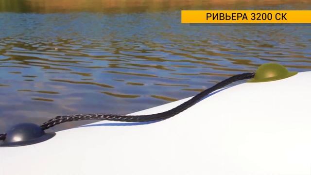 Ривьера 3200 СК "КОМПАКТ" смотреть онлайн