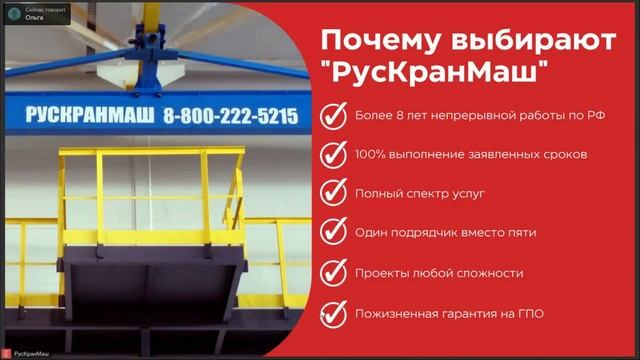 О компании "РусКранМаш" от первого лица. смотреть онлайн
