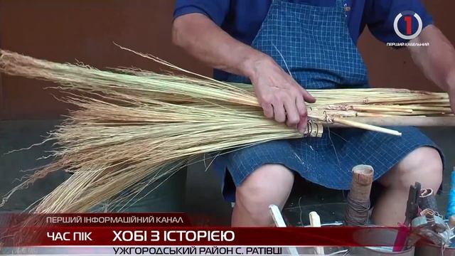 У закарпатському селі Ратівці чоловік вже 10 років в’яже віники смотреть онлайн