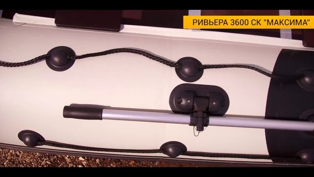 Ривьера 3600 СК "МАКСИМА" смотреть онлайн