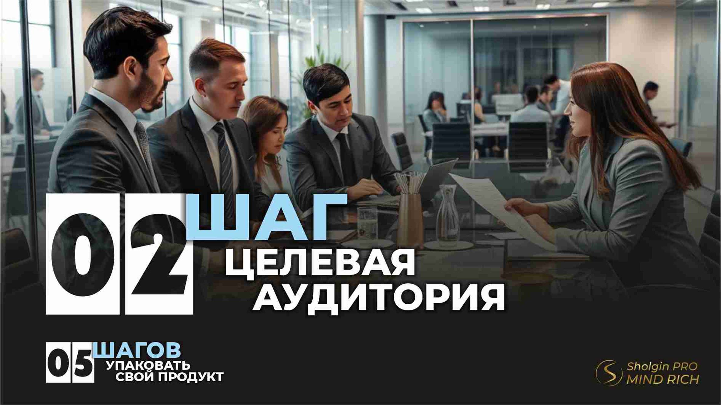 ШАГ 2 смотреть онлайн