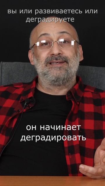 Вы или развиваетесь или деградируете смотреть онлайн