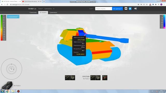 вк 75.01 к броня wot. Куда пробивать VK 75.01 (K). Характеристики вк 75.01 WORLD OF TANKS смотреть онлайн