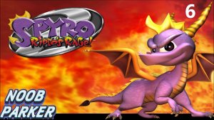 Spyro 2 Riptos Rage Спайро ps1 ПРОХОЖДЕНИЕ 6