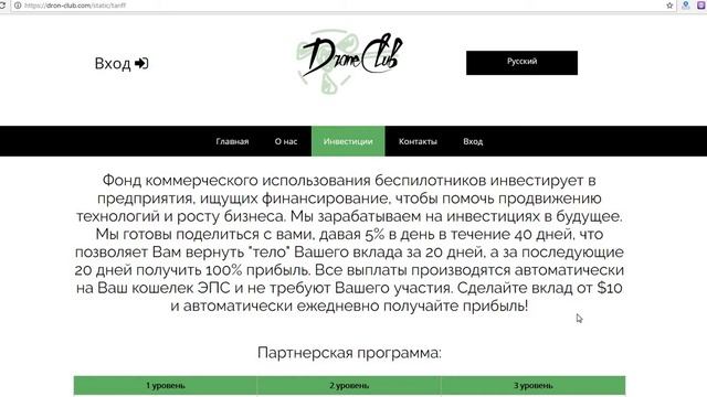 dron-club.com - обзор от Lion Storm смотреть онлайн