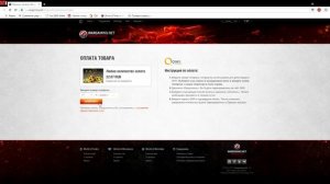 Как пополнить счёт в игре World of Tanks
