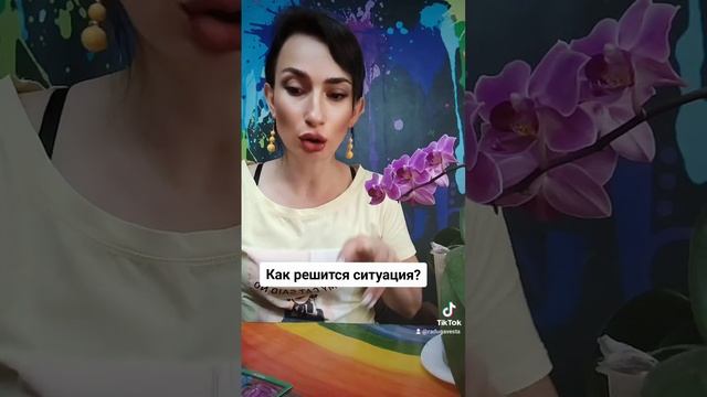 Как решится ситуация? смотреть онлайн