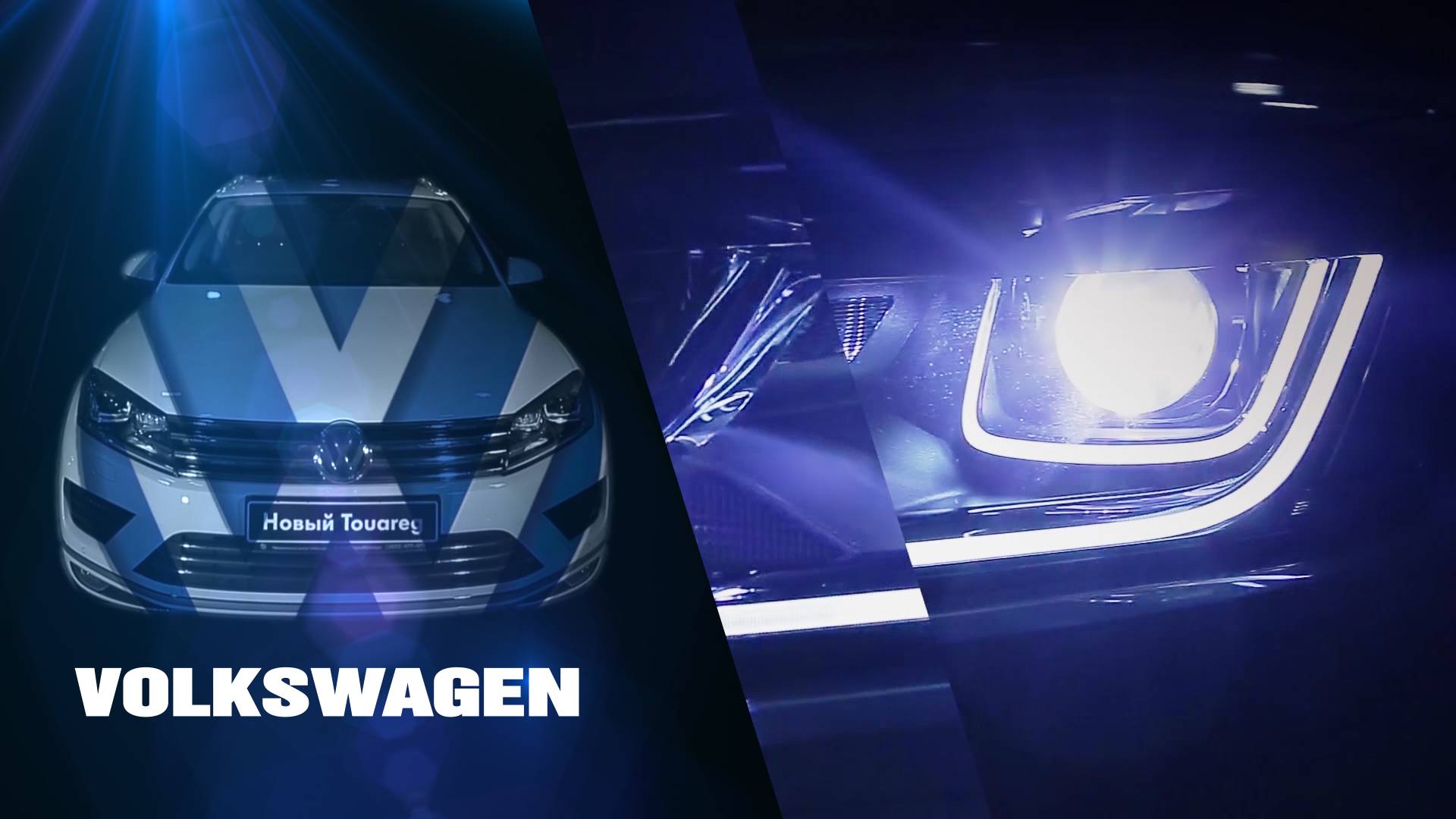 Volkswagen Touareg смотреть онлайн