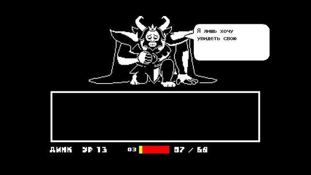 что это за п....ц?? Монвер в Undertale финалочка смотреть онлайн