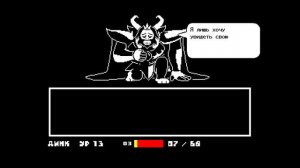 что это за п....ц?? Монвер в Undertale финалочка