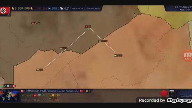 время создания новой Германии в Aoc 2