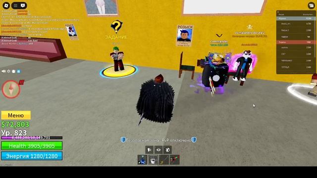 трейжусь с игроками в блокс фрукт