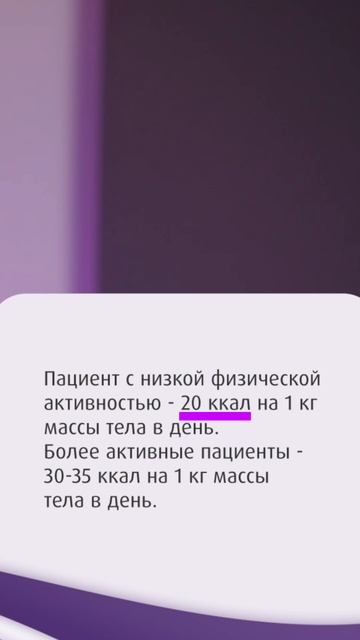 КАК нужно питаться ПРИ РАКЕ #рак #питание #опухоль смотреть онлайн