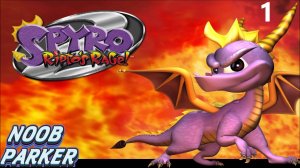 Spyro 2 Riptos Rage Спайро ps1 ПРОХОЖДЕНИЕ 1
