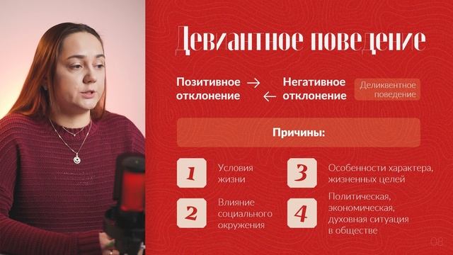 Социальный контроль