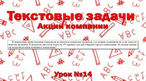 В понедельник акции компании подорожали на некоторое количество процентов, а во вторник подешевели