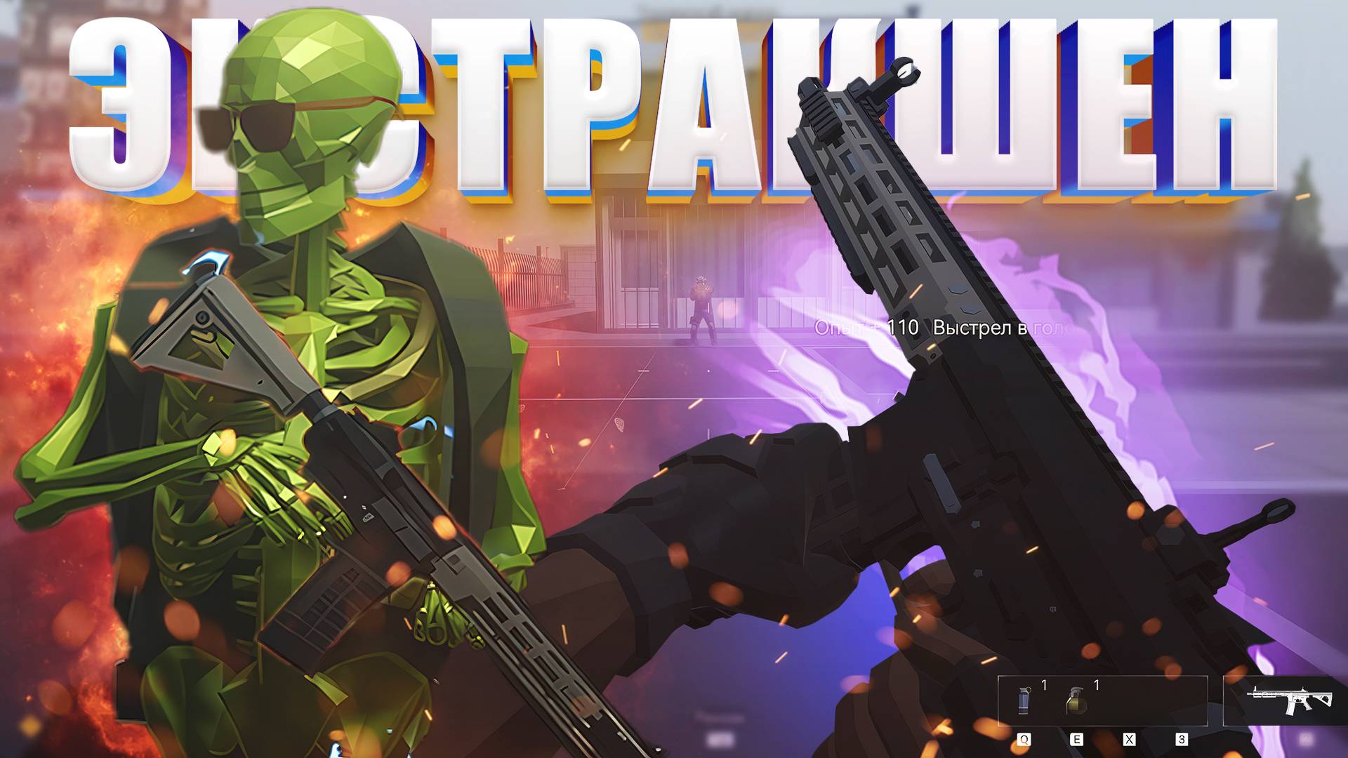 Мультяшный Экстракшен Шутер! OUTLAWED смотреть онлайн