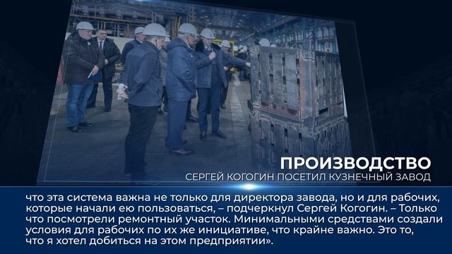 Дайджест камазовских новостей — с 1 по 7 марта 2025 года смотреть онлайн