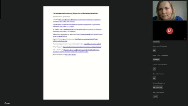 Базовая программа Дальний Восток 11.10.25 – день 2