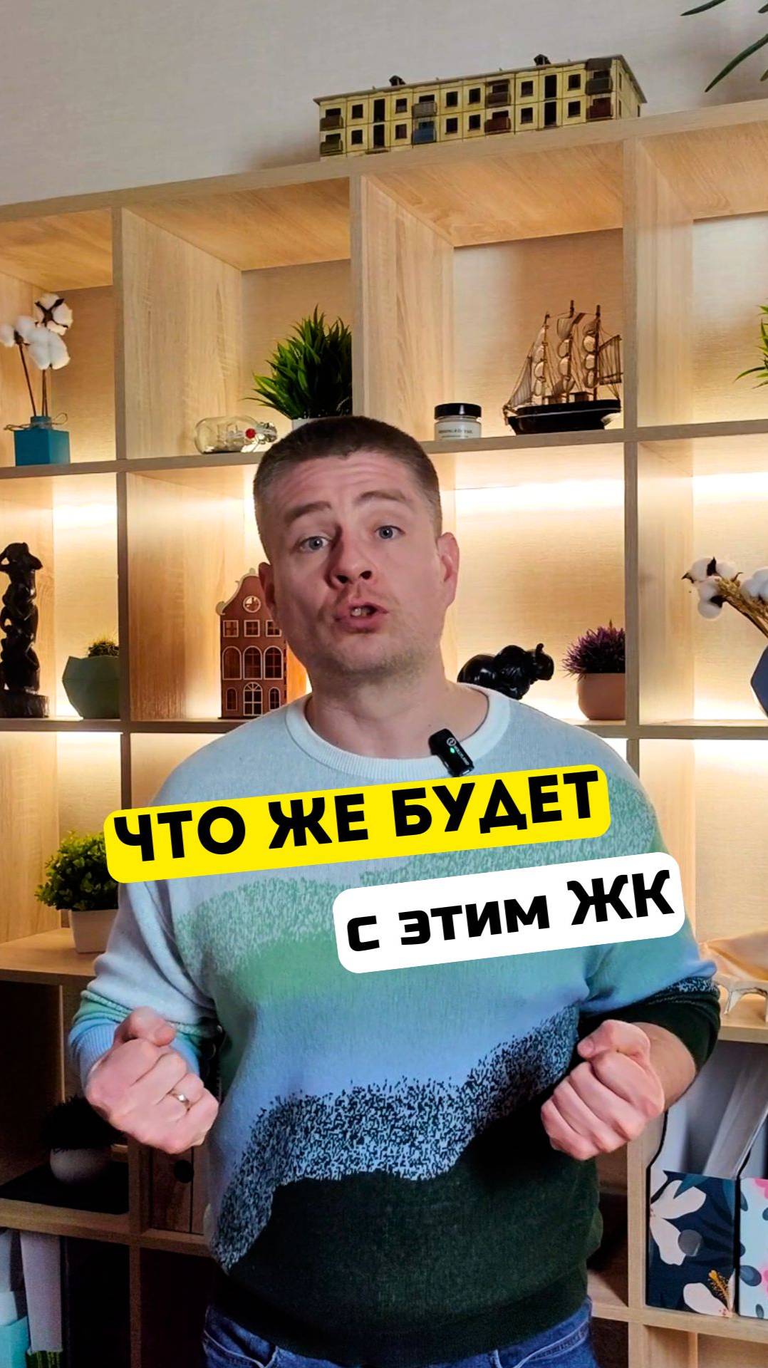 Новый ЖК, с заявкой на Комфорт-класс.