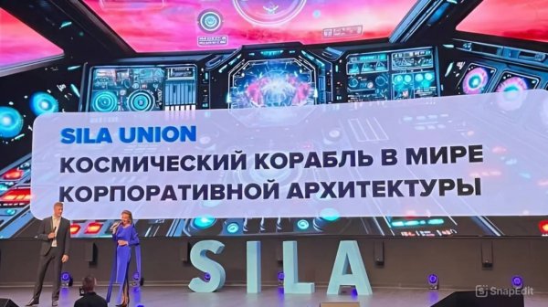 Цифровая сила предприятия с SILA Union - крупнейшее мероприятие в области процессного управления