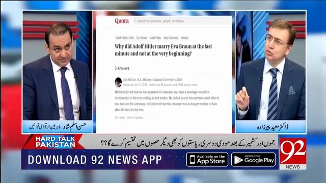 HARD TALK PAKISTAN | 11 August 2019 | Dr Moeed Pirzada | Hassan Aslam Shad | 92NewsHD смотреть онлайн