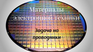 какой длины взять нихромовую проволоку для нагревательного элемента заданной мощности?