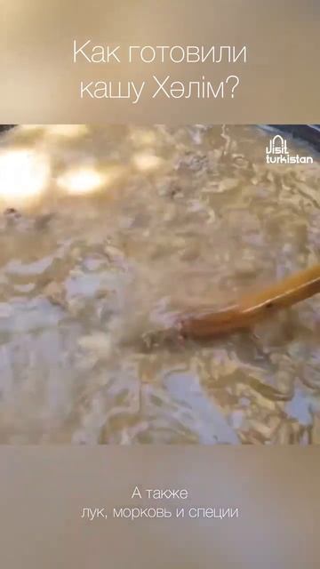 Посетителям мавзолея Х. А. Ясави предлагают отведать халим