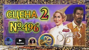 СЕКРЕТЫ 13(повтор).Сцена 2(496)June's journey.