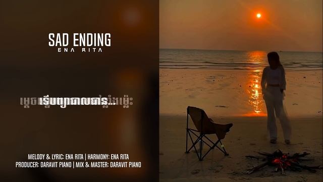 Sad Ending - ឆាកចុងបញ្ចប់ [ Official Lyric Video ] смотреть онлайн