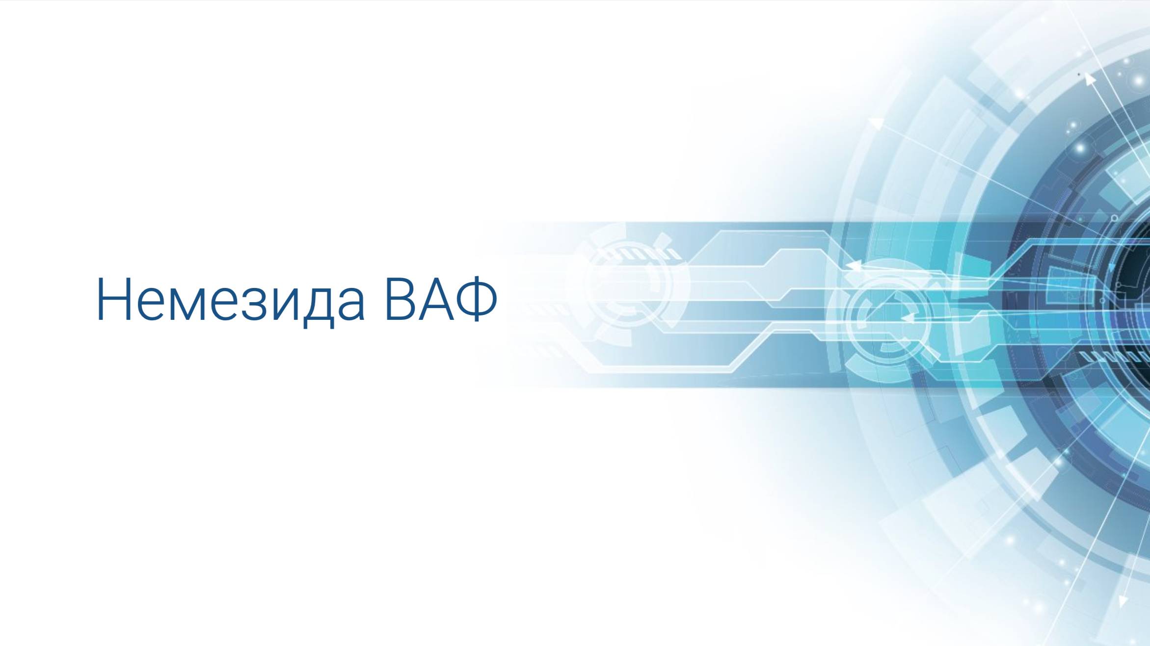Docker: Nemesida AI MLC смотреть онлайн