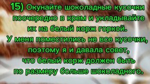 Торт "Графские развалины"