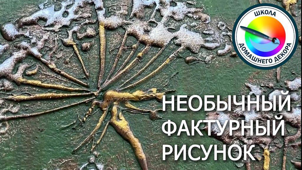 ЗОЛОТОЙ СОРНЯК смотреть онлайн