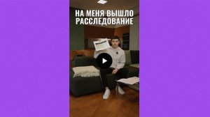 Аяз отвечает на разоблачение и расследование. Семён Бойко. Анастасия Денисенко.