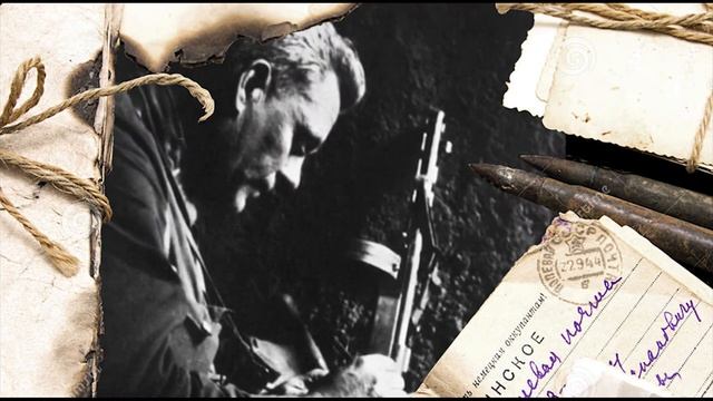 Письмо 5_Акция "Пылающий адрес войны" смотреть онлайн