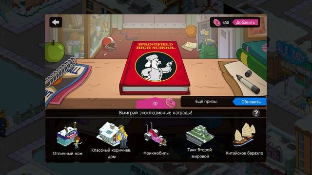 Я ПОТРАТИЛ 600 ПОНЧИКОВ В ЧЕСТЬ НОВОГО ГОДА ► 96 [The Simpsons: Tapped Out]