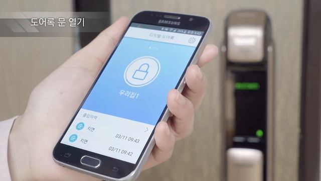 Samsung Push Pull Door Lock SHP-DP920 Video(REGISTRATION)