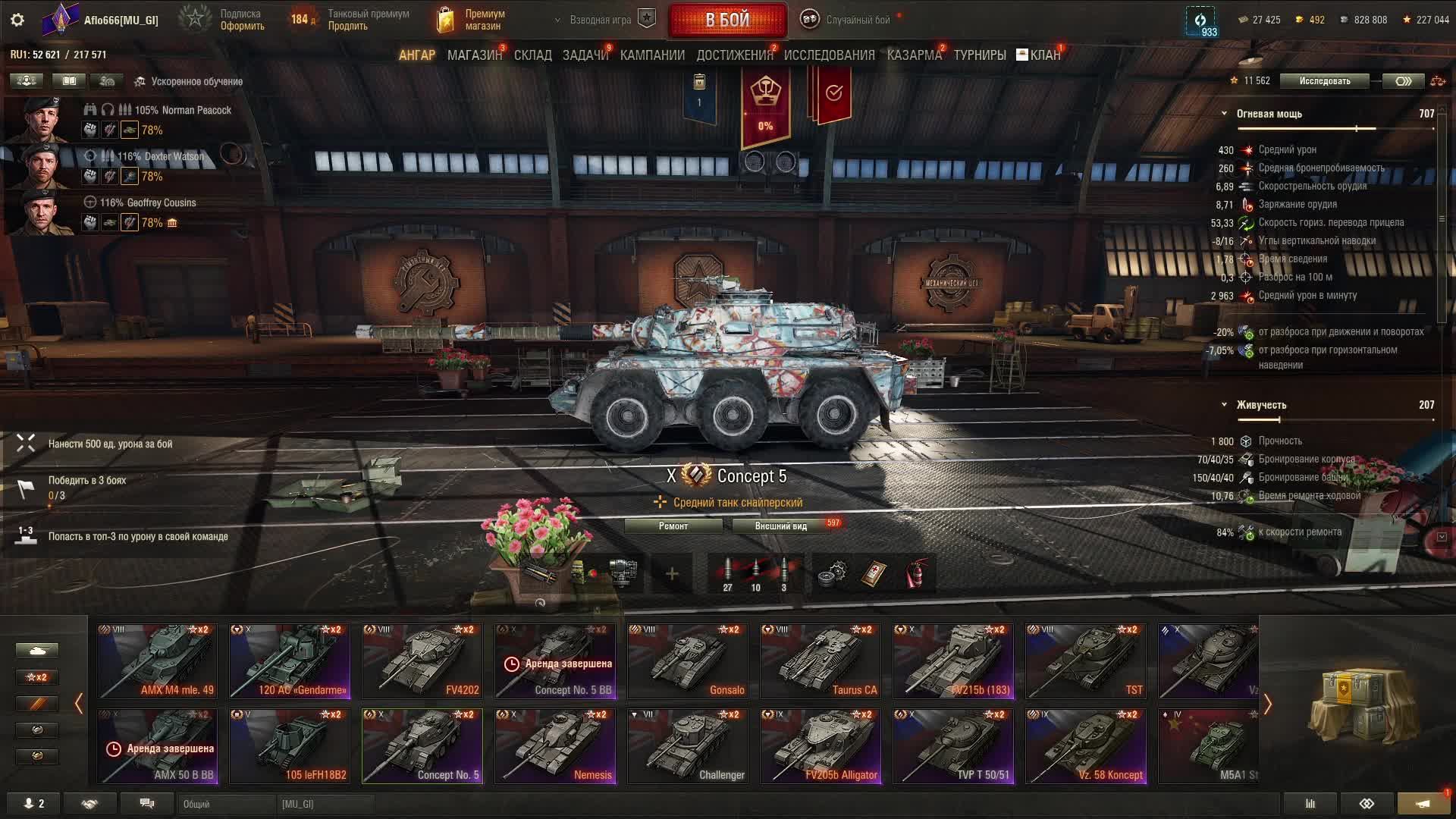 Катаем в удовольствие, общение со зрителями. Танки на заказ