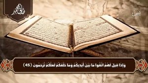 Сура 36 Ясин (Йа-Син). Ислам Субхи | Красивое чтение Корана