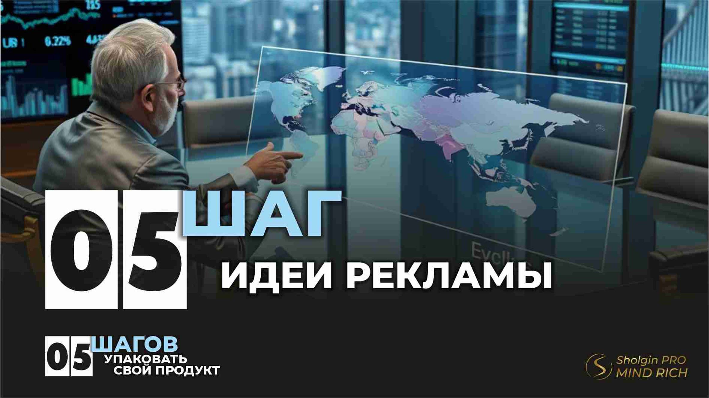 ШАГ 5 смотреть онлайн