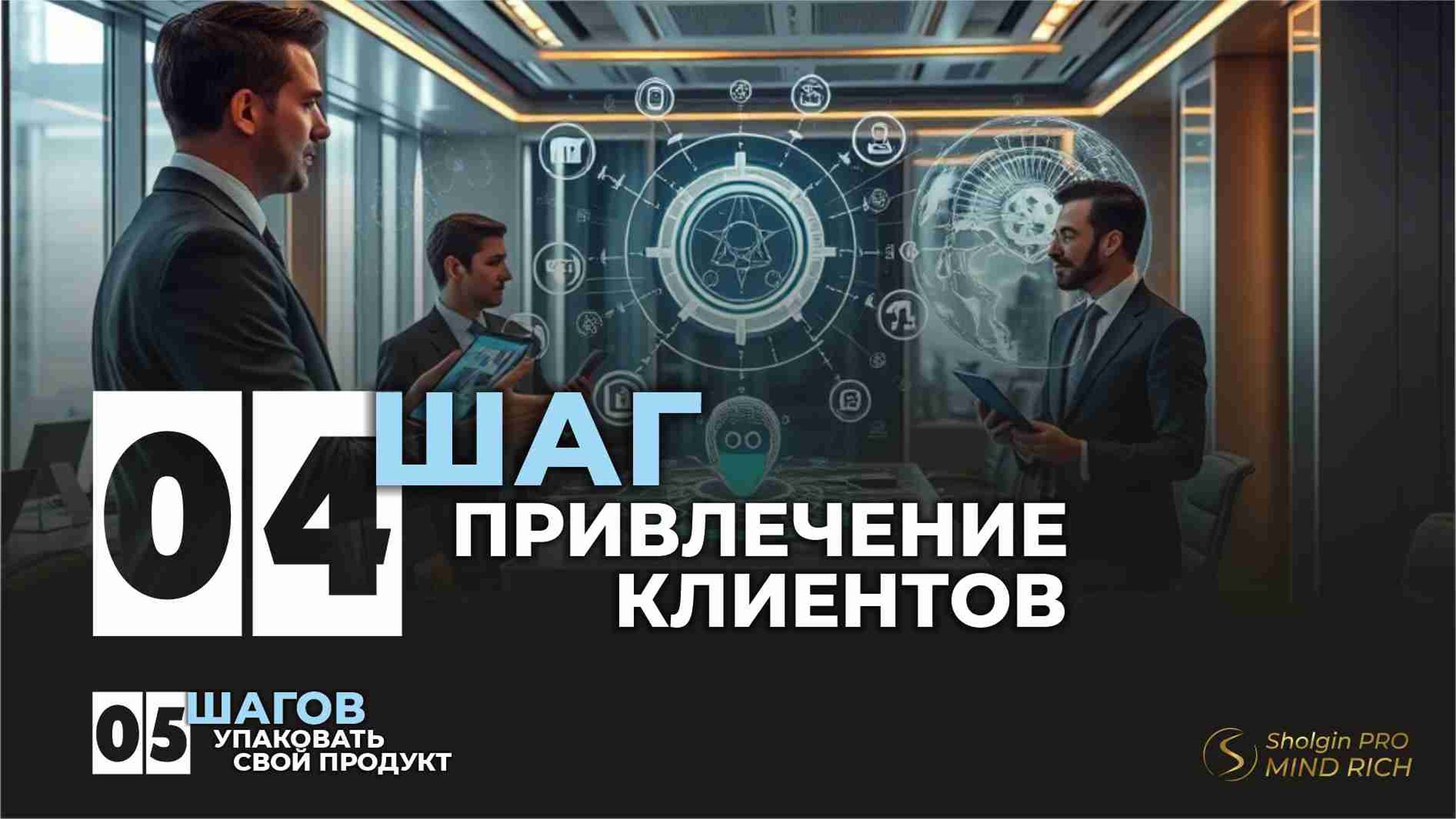 ШАГ 4 смотреть онлайн