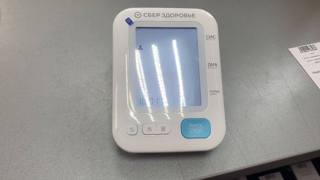 СберЗдоровье Тонометр смотреть онлайн