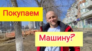 Переезд на ЮГ/Покупаем МАШИНУ 😁/Бедный Масечка/Принимаю ПОДАРКИ/Стейки из мраморной ГОВЯДИНЫ