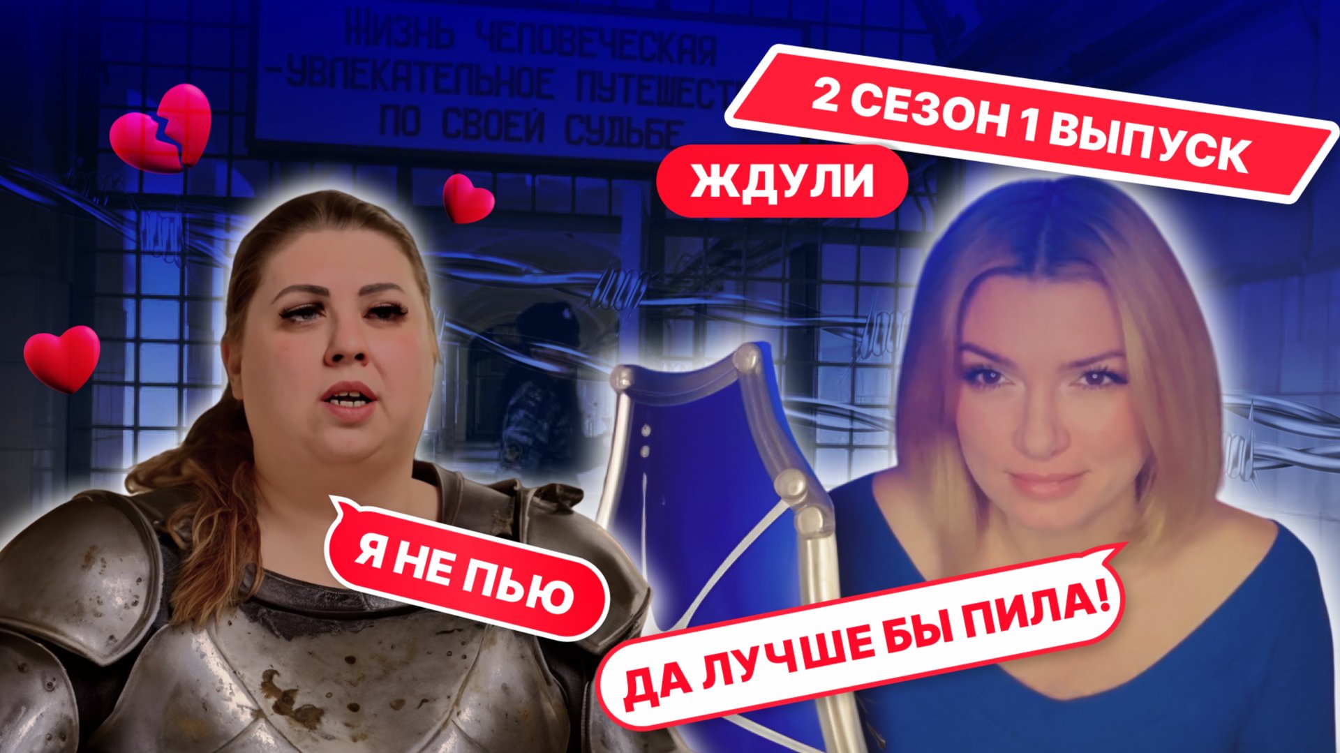 Ждули 2 сезон 1 выпуск смотреть онлайн