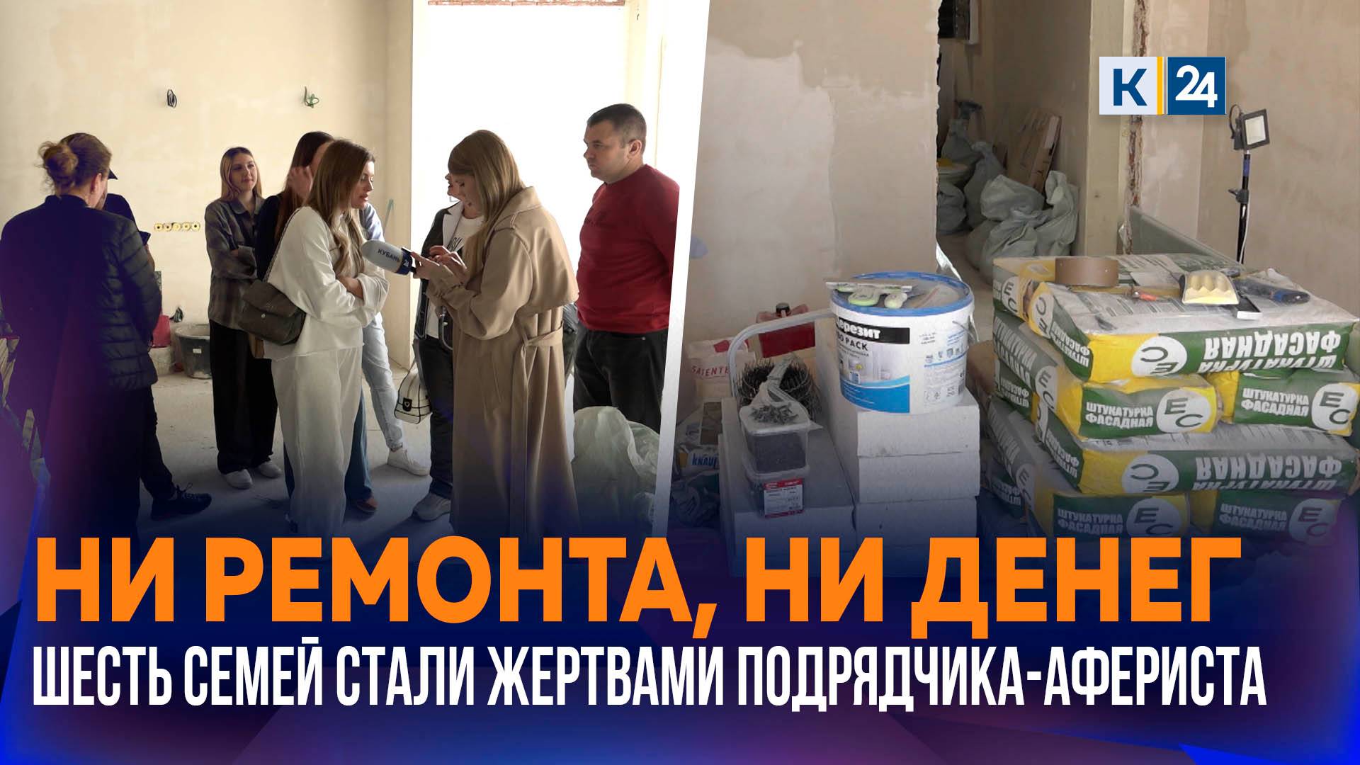 Группа мошенников под видом рабочих обманула шесть семей в Краснодаре смотреть онлайн